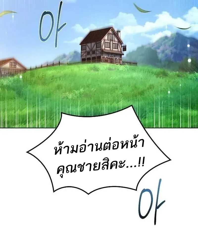 A Wizard’s Restaurant - หน้า 76