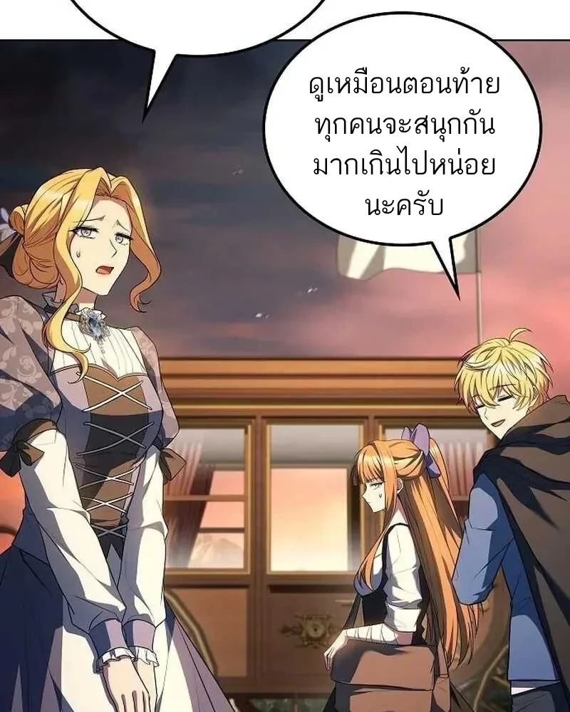 A Wizard’s Restaurant - หน้า 80