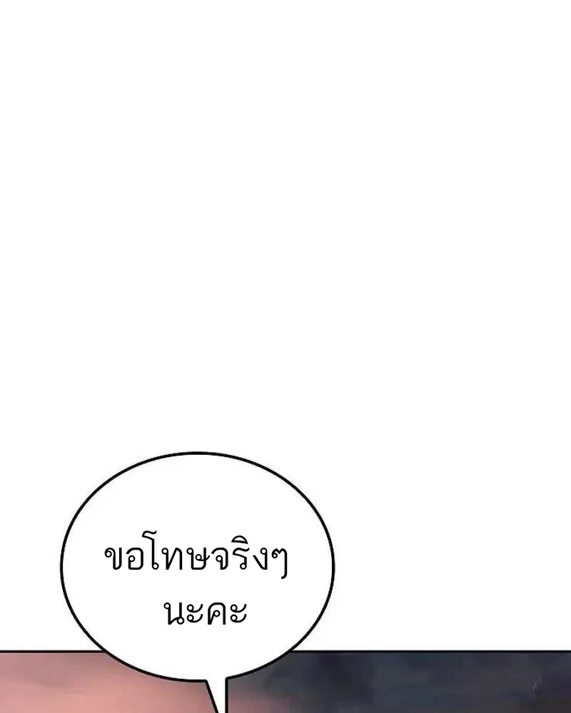 A Wizard’s Restaurant - หน้า 83