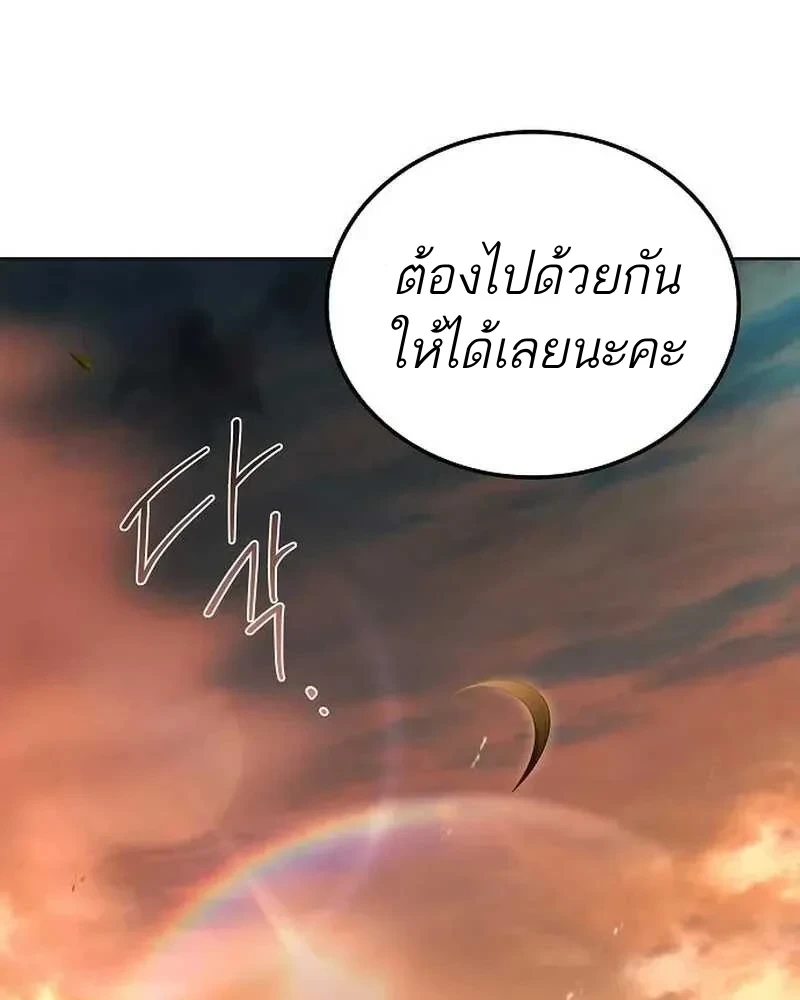 A Wizard’s Restaurant - หน้า 91