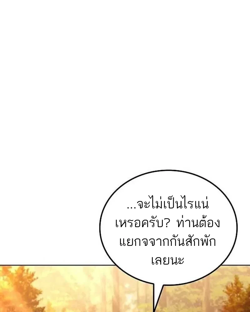 A Wizard’s Restaurant - หน้า 94