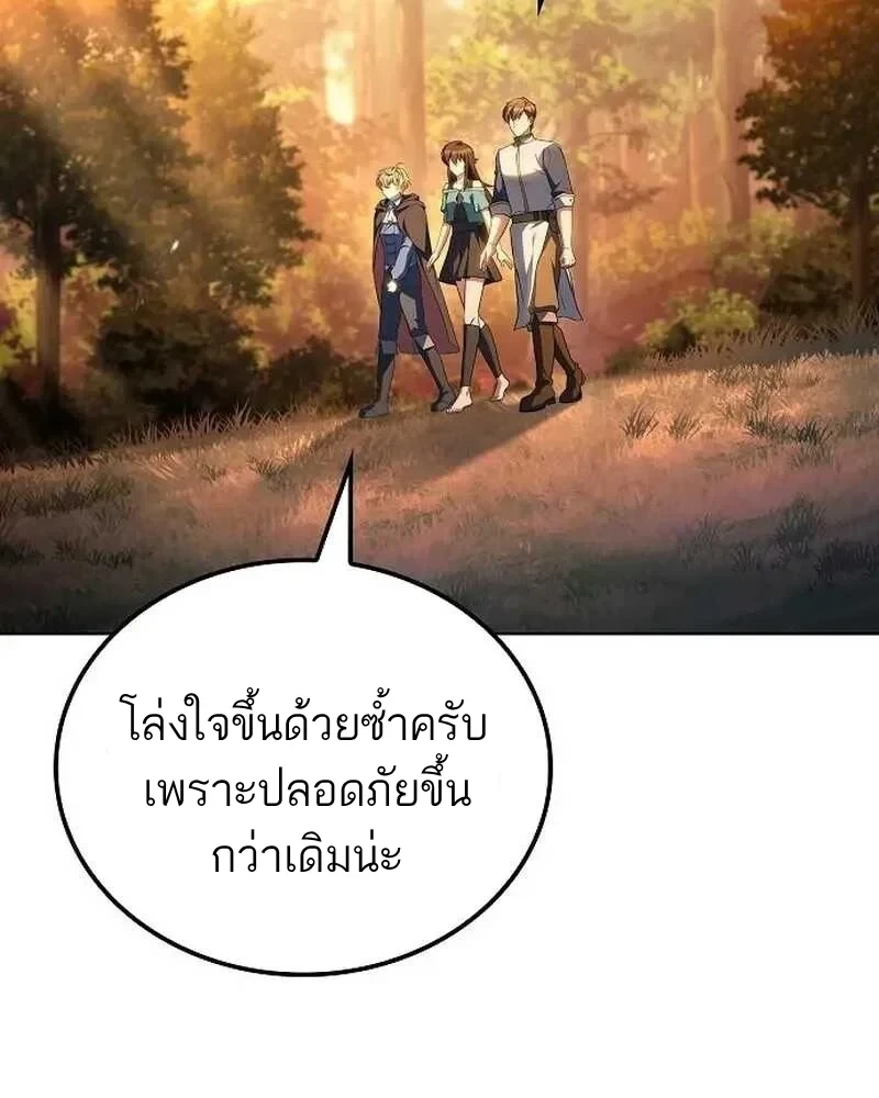 A Wizard’s Restaurant - หน้า 95