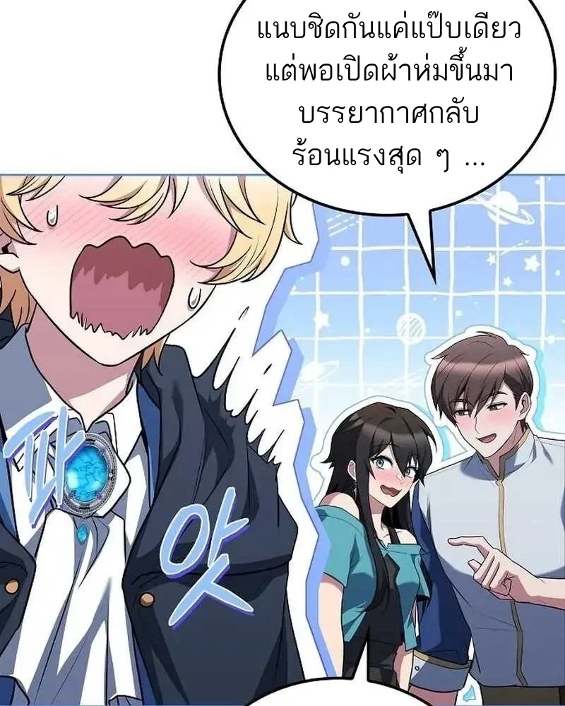 A Wizard’s Restaurant - หน้า 98