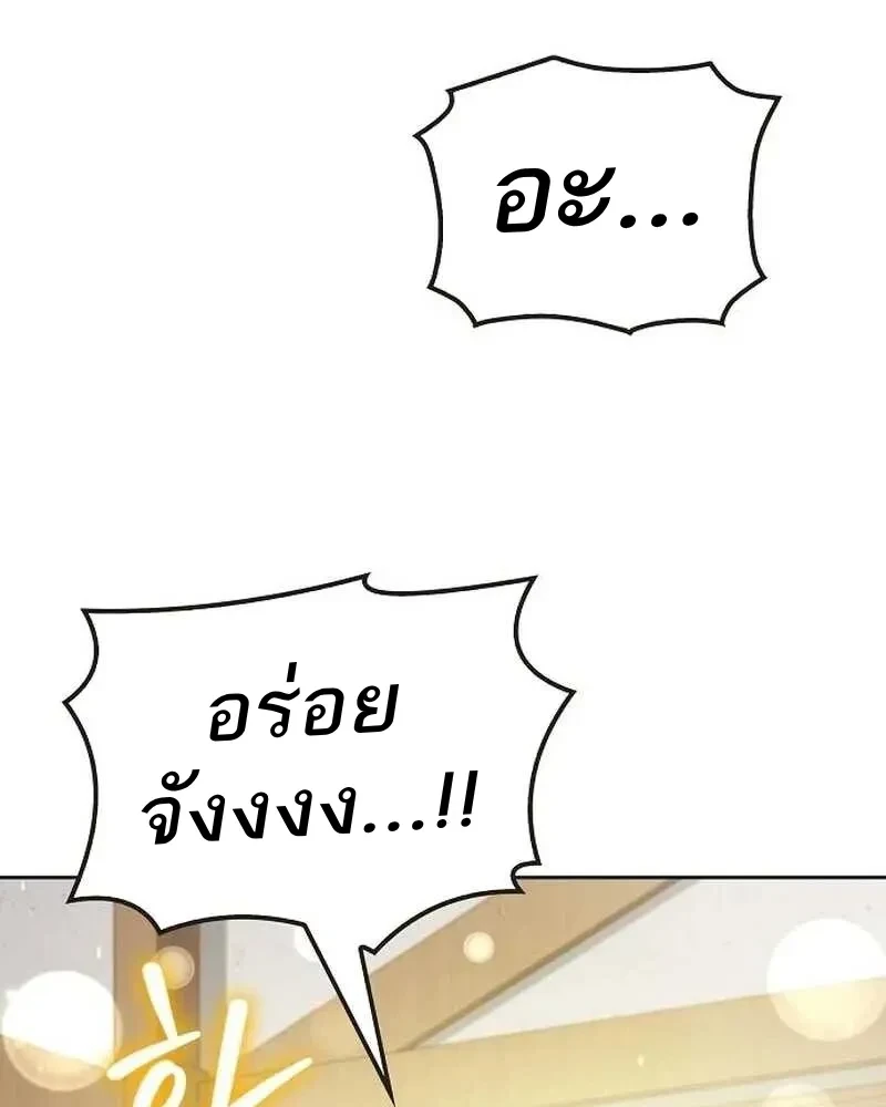 A Wizard’s Restaurant - หน้า 13