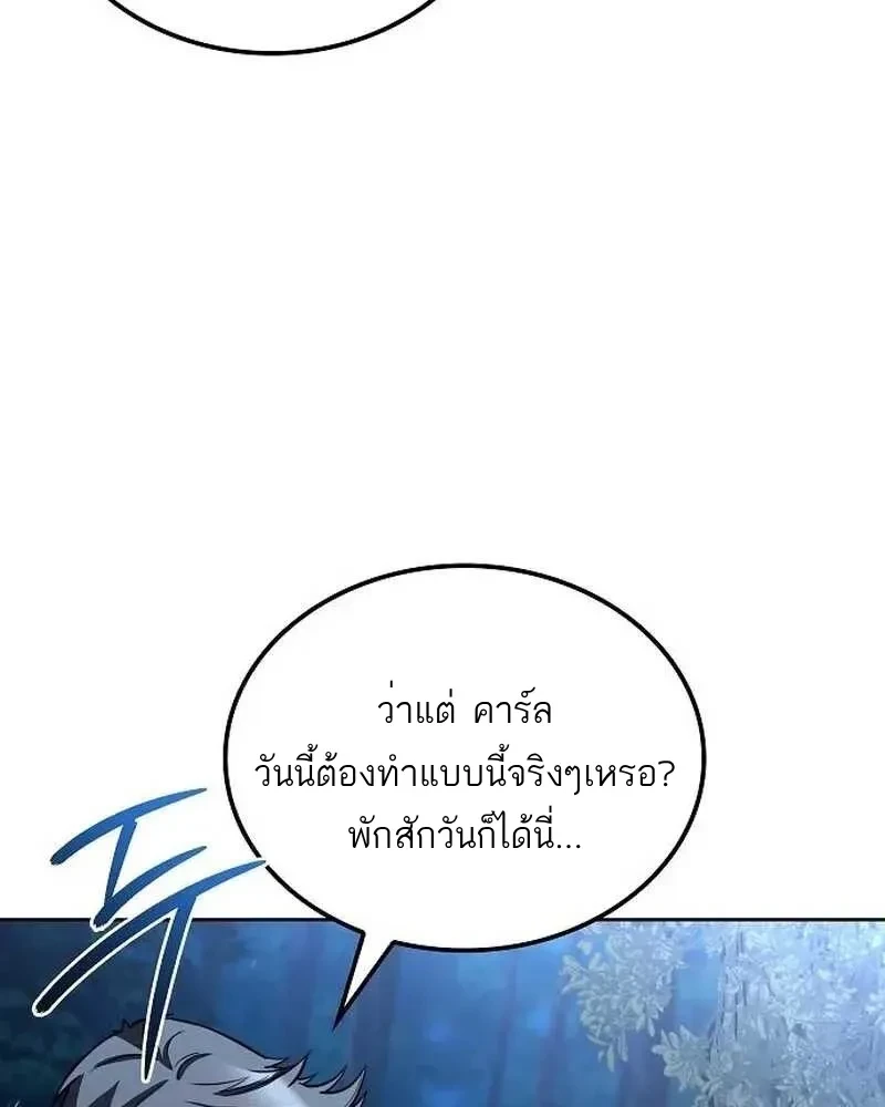 A Wizard’s Restaurant - หน้า 145