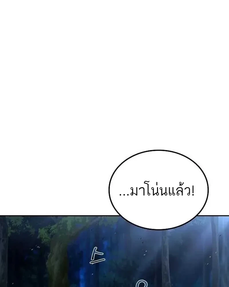 A Wizard’s Restaurant - หน้า 151
