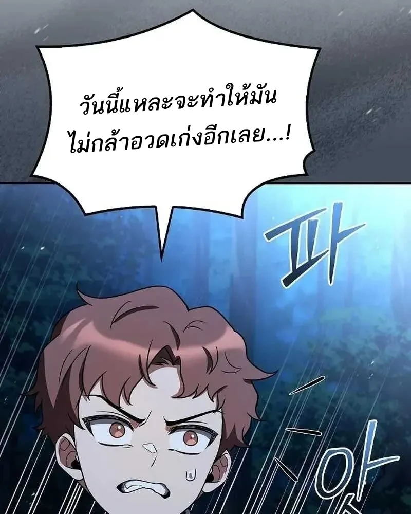 A Wizard’s Restaurant - หน้า 153