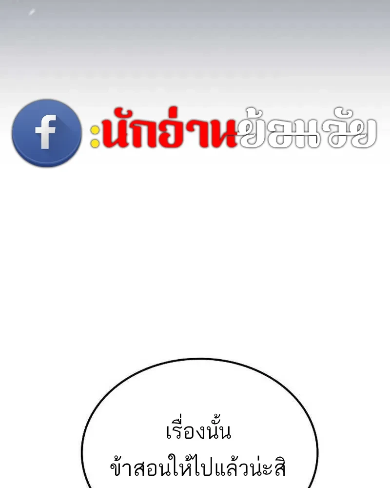 A Wizard’s Restaurant - หน้า 155
