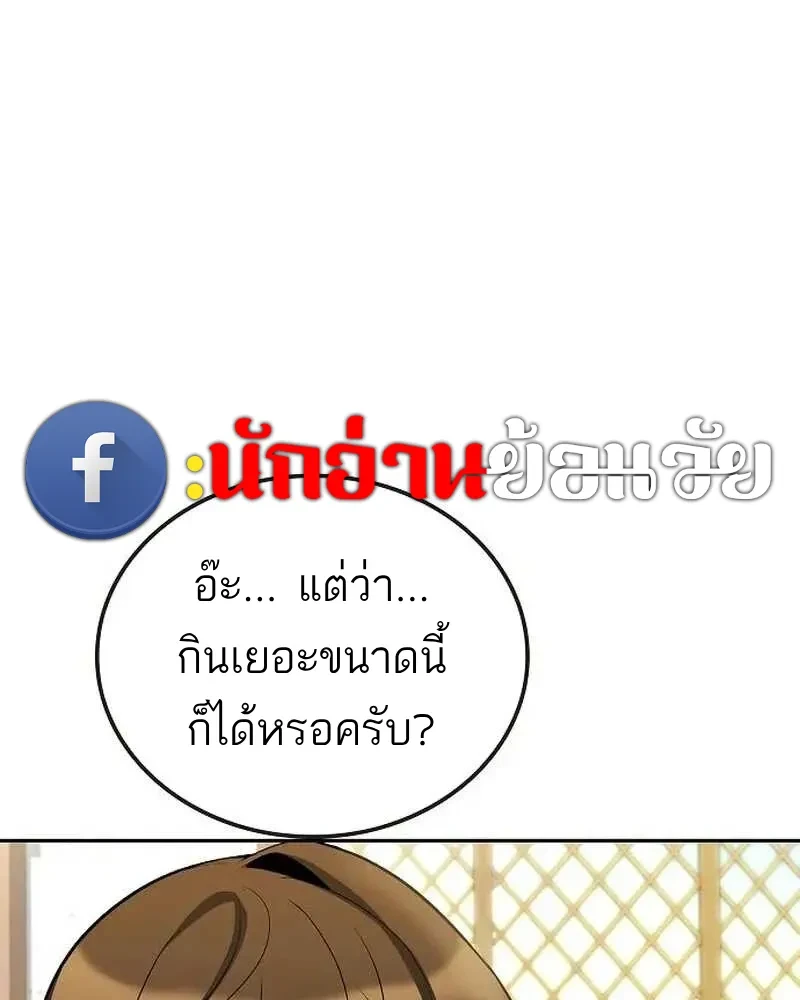 A Wizard’s Restaurant - หน้า 16