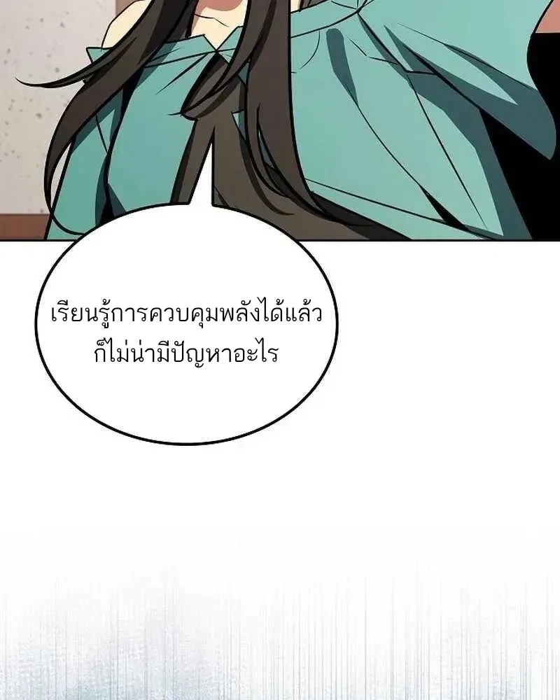 A Wizard’s Restaurant - หน้า 161