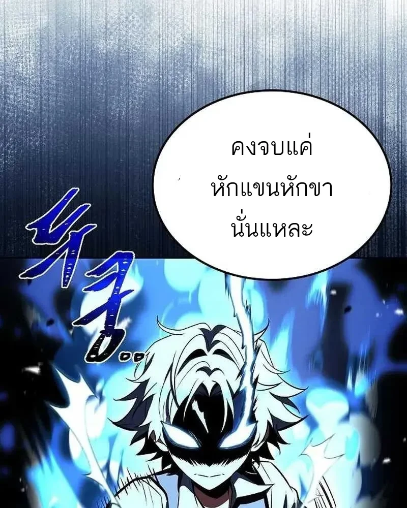A Wizard’s Restaurant - หน้า 162
