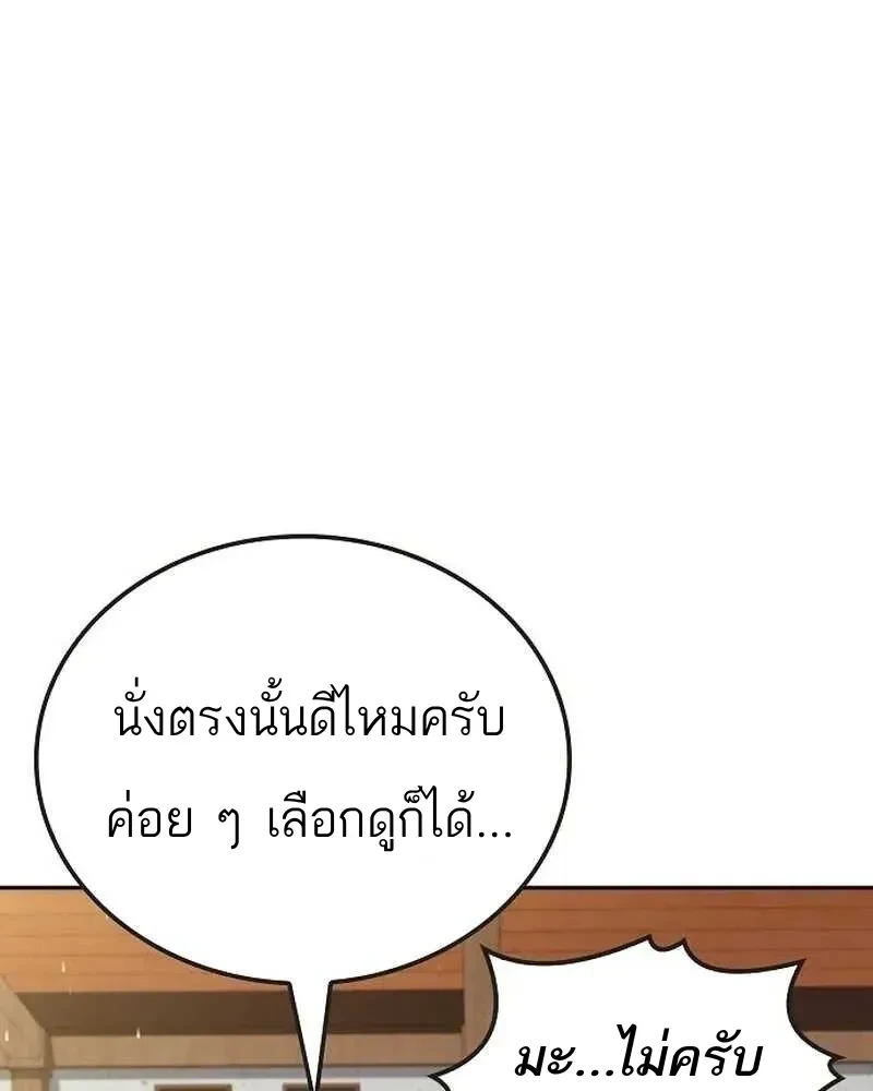 A Wizard’s Restaurant - หน้า 3