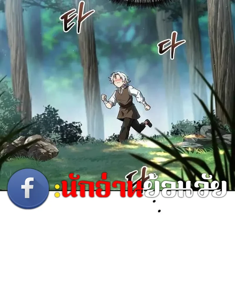 A Wizard’s Restaurant - หน้า 30