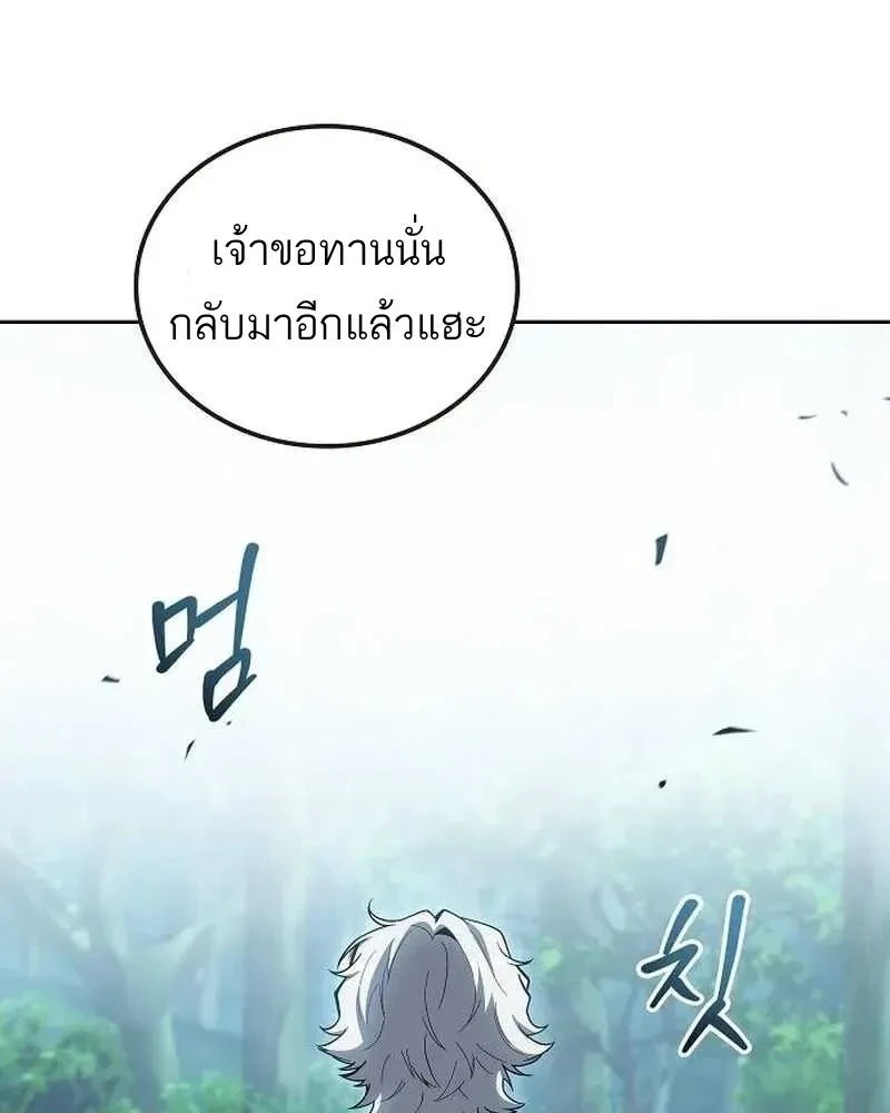 A Wizard’s Restaurant - หน้า 33