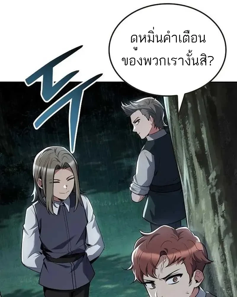 A Wizard’s Restaurant - หน้า 35