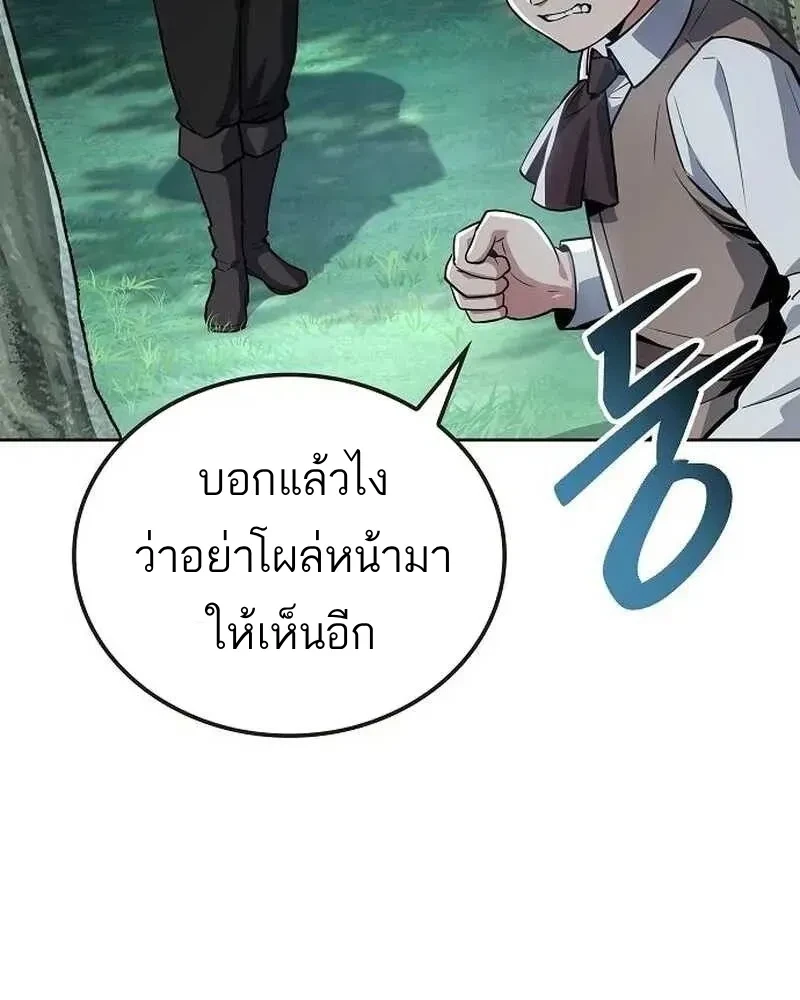 A Wizard’s Restaurant - หน้า 36