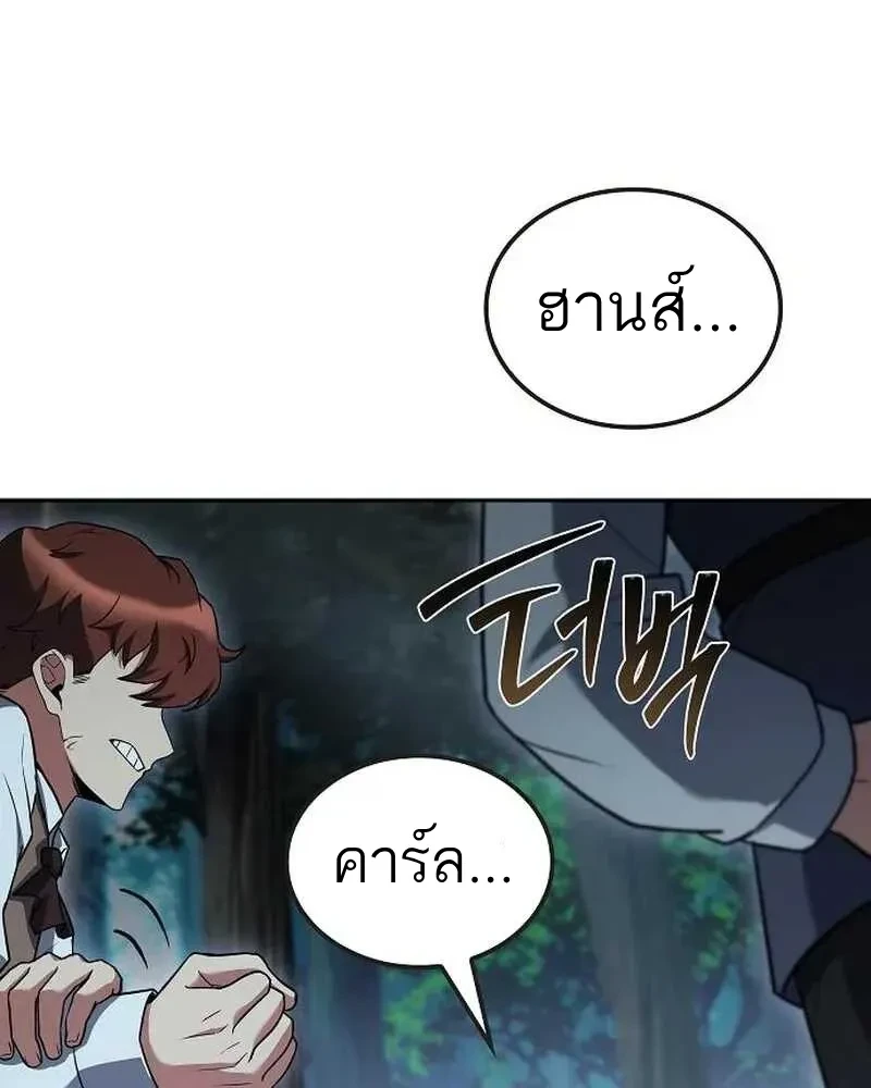 A Wizard’s Restaurant - หน้า 37