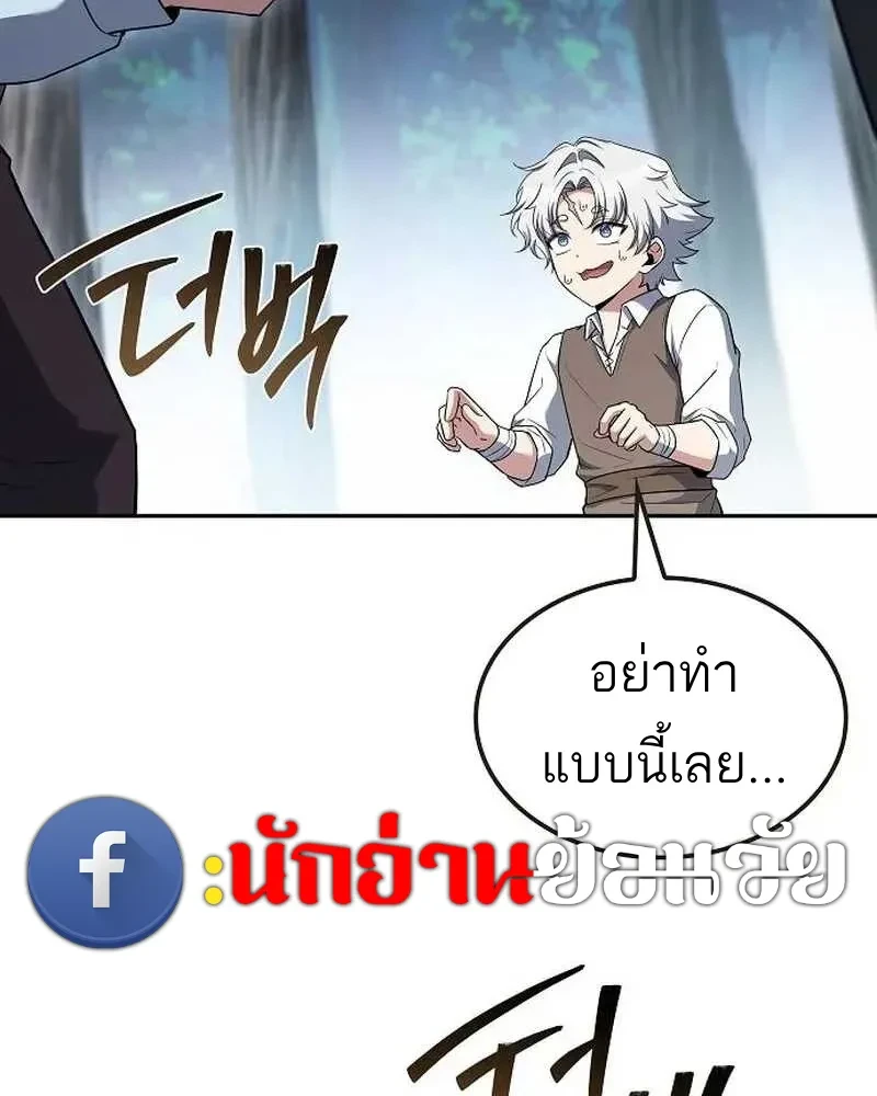 A Wizard’s Restaurant - หน้า 38