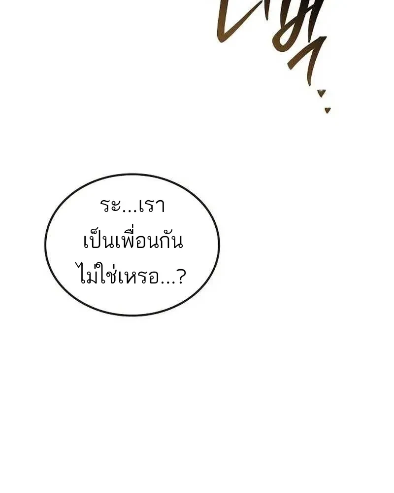 A Wizard’s Restaurant - หน้า 39