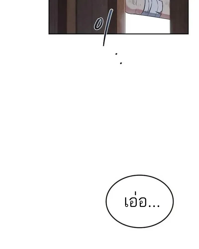A Wizard’s Restaurant - หน้า 49