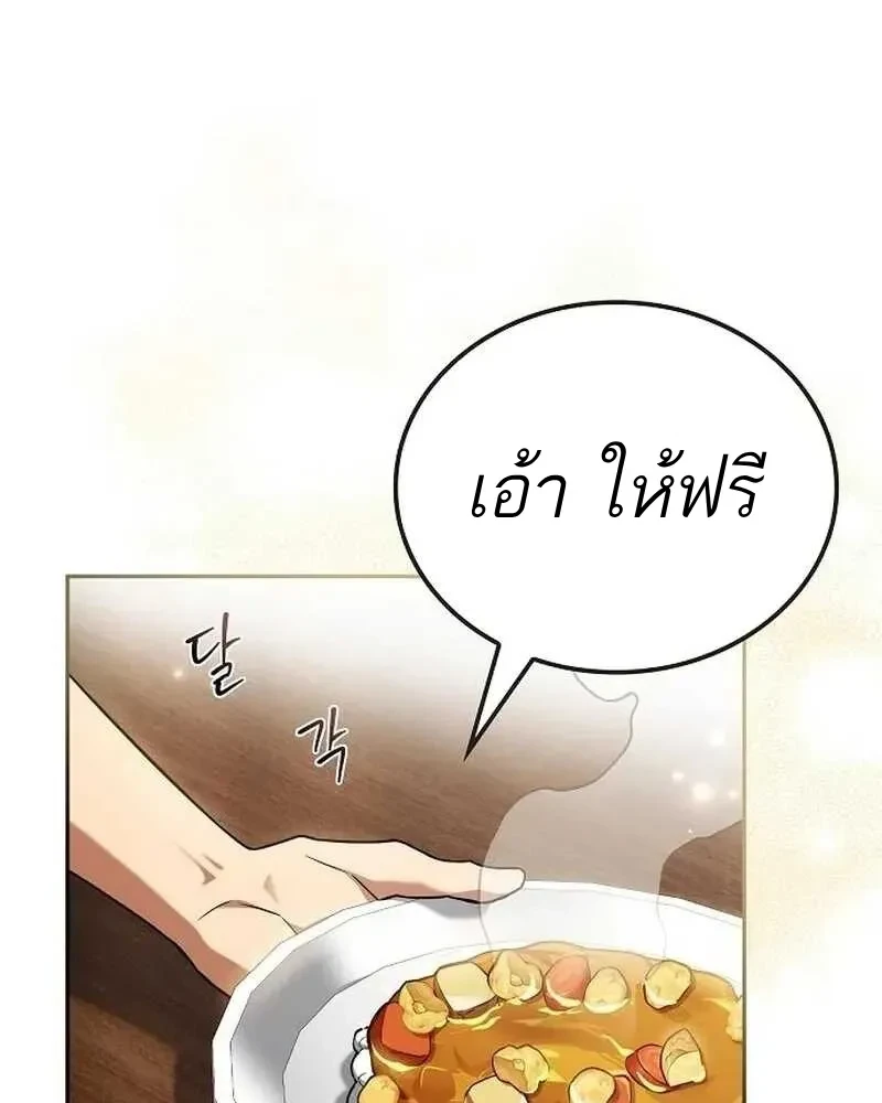 A Wizard’s Restaurant - หน้า 5