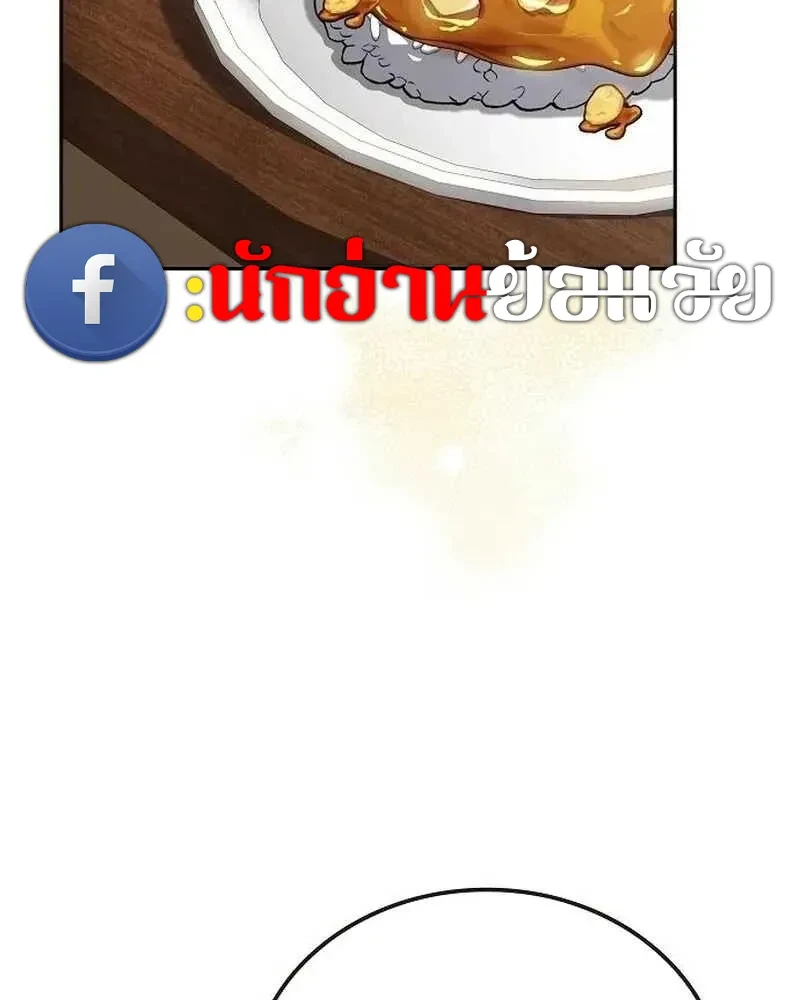 A Wizard’s Restaurant - หน้า 6