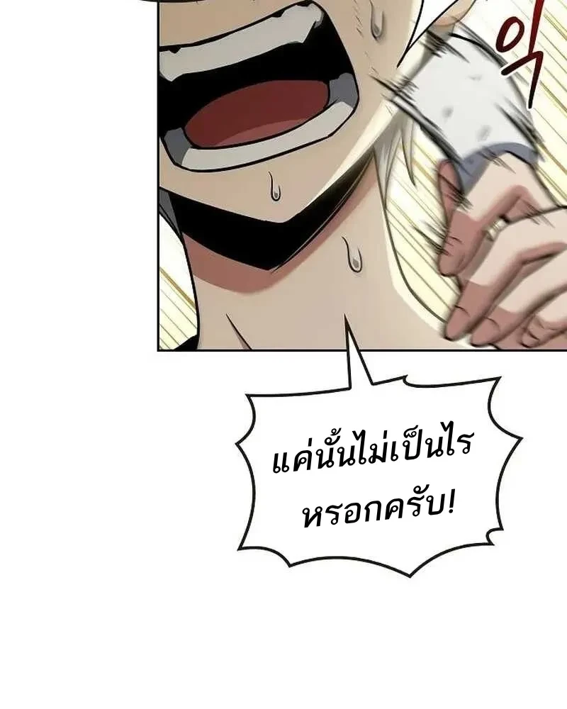 A Wizard’s Restaurant - หน้า 63