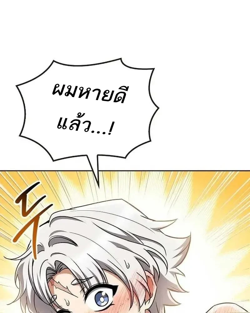 A Wizard’s Restaurant - หน้า 64