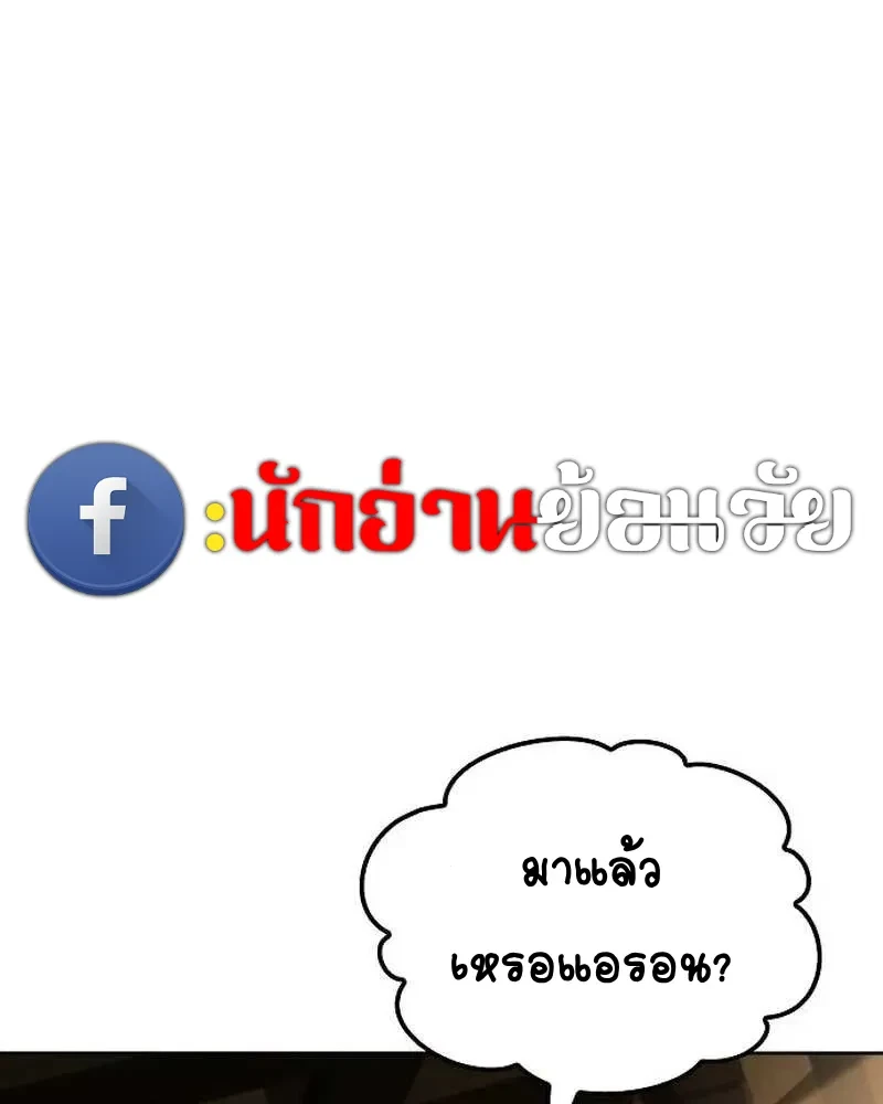 A Wizard’s Restaurant - หน้า 89