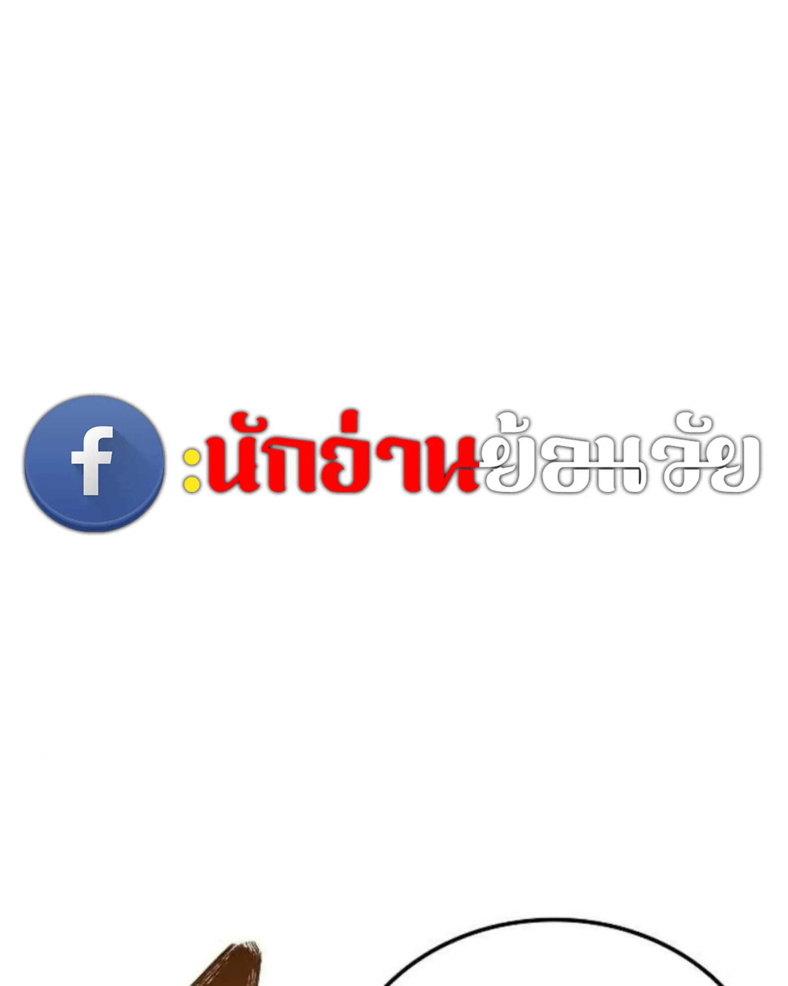 A Wizard’s Restaurant - หน้า 1