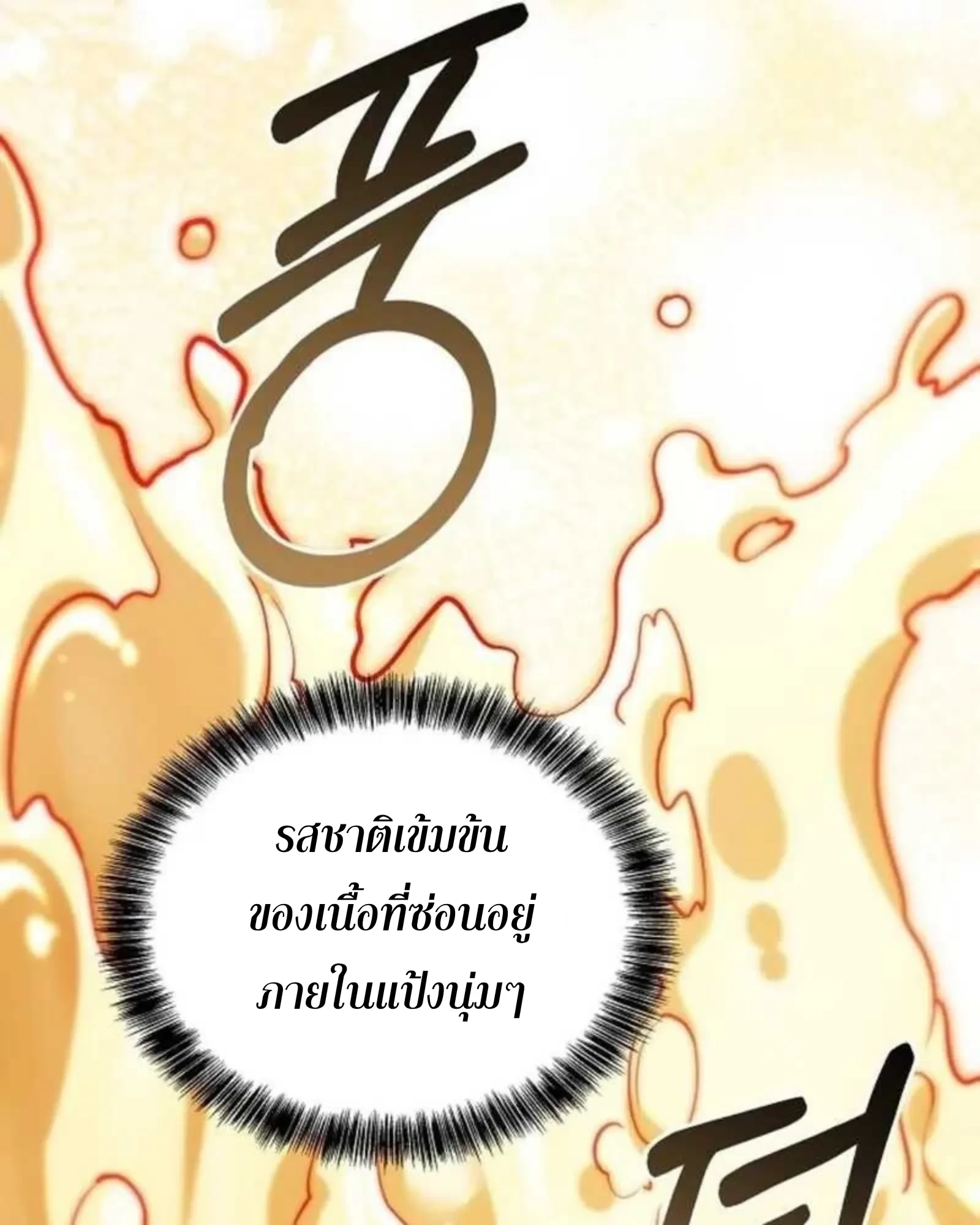 A Wizard’s Restaurant - หน้า 133