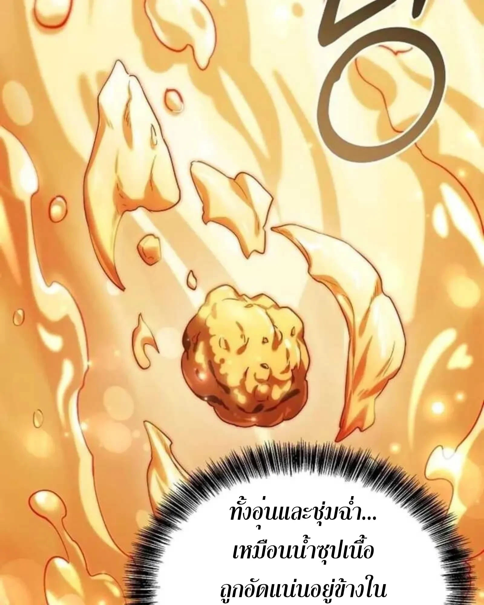 A Wizard’s Restaurant - หน้า 134