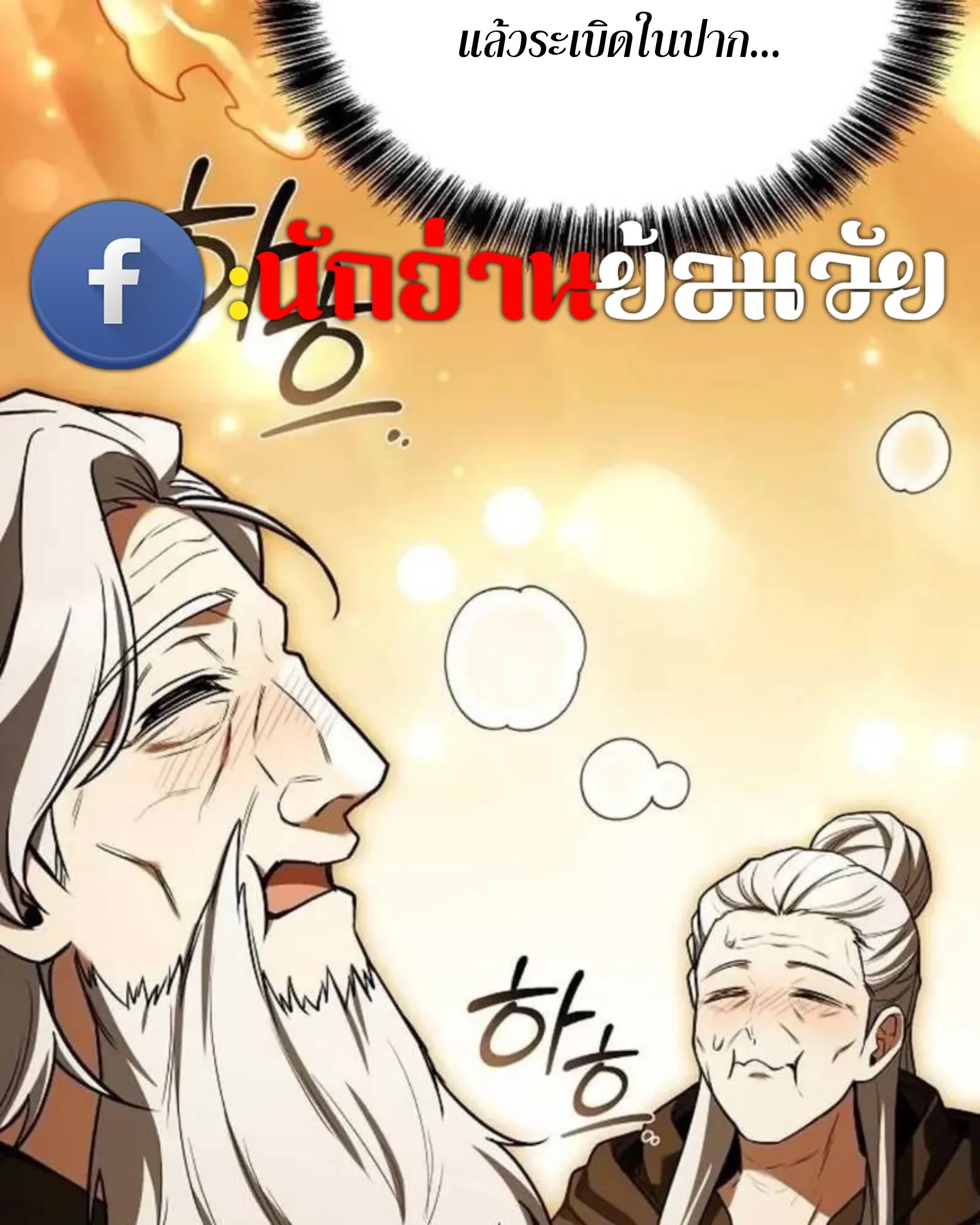 A Wizard’s Restaurant - หน้า 135