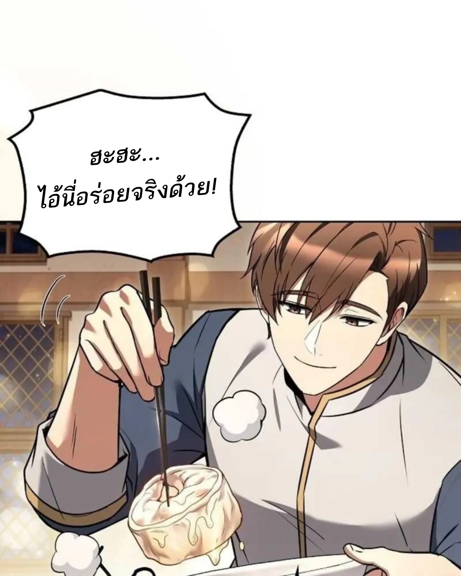 A Wizard’s Restaurant - หน้า 137