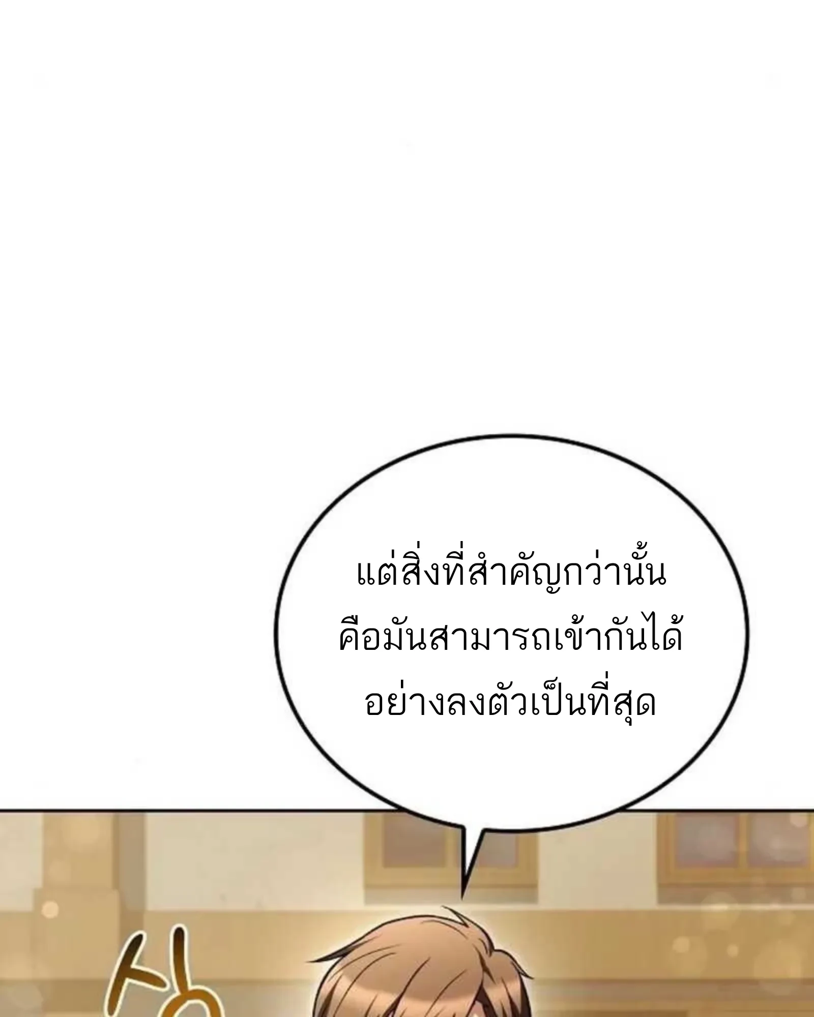 A Wizard’s Restaurant - หน้า 149