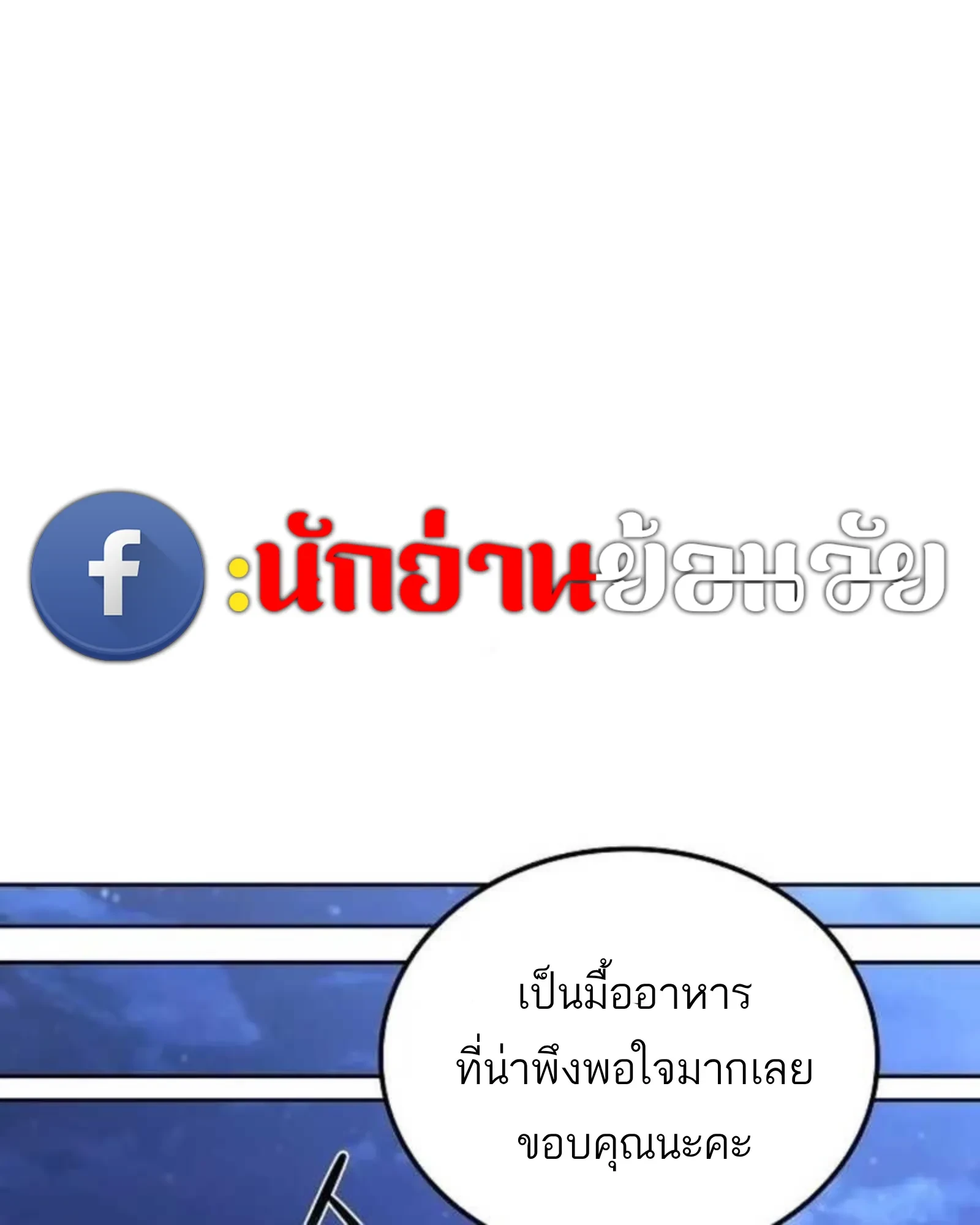 A Wizard’s Restaurant - หน้า 158