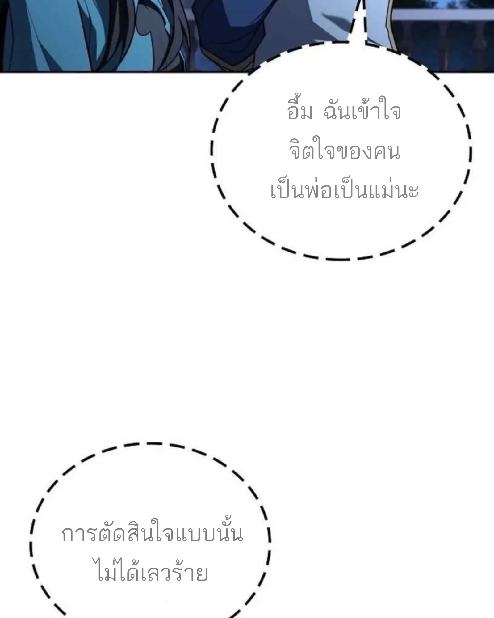A Wizard’s Restaurant - หน้า 164