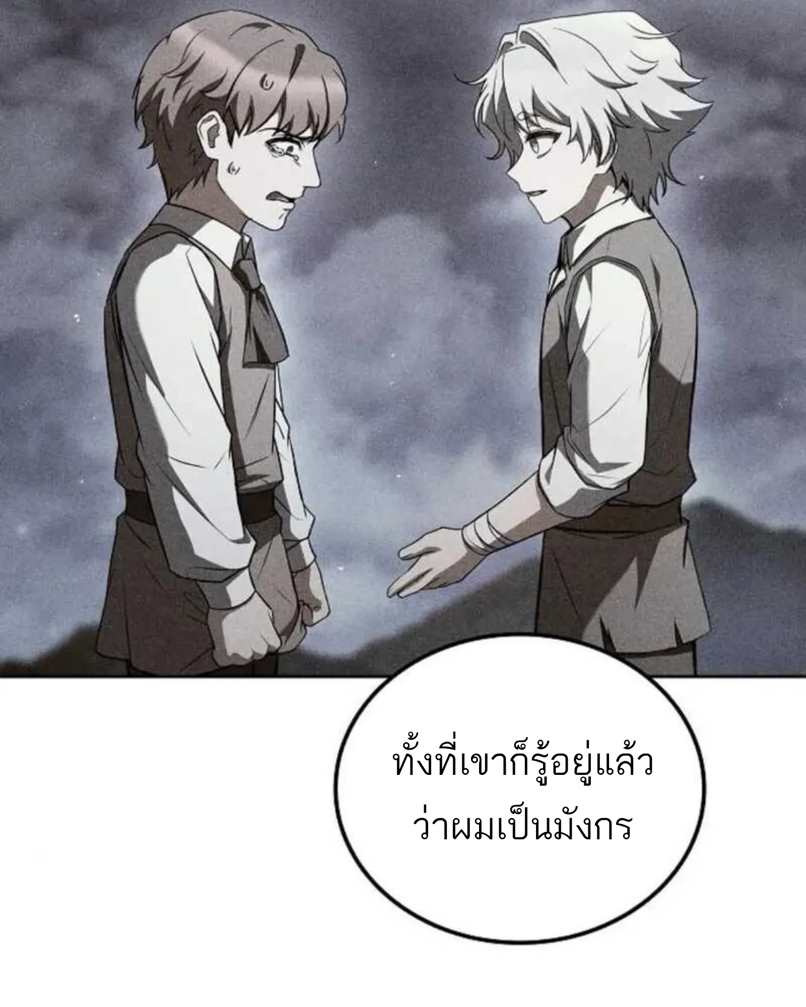 A Wizard’s Restaurant - หน้า 173