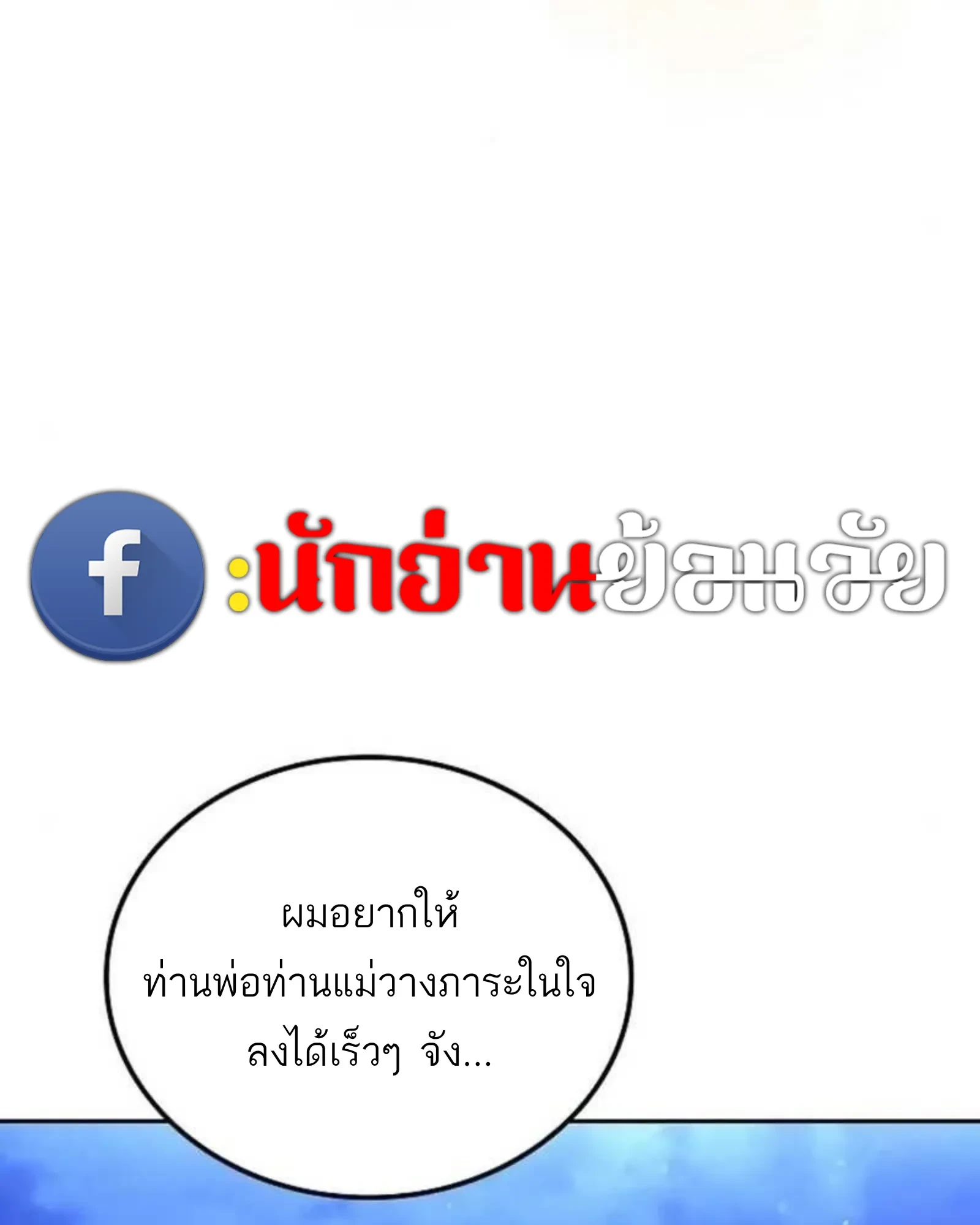 A Wizard’s Restaurant - หน้า 176