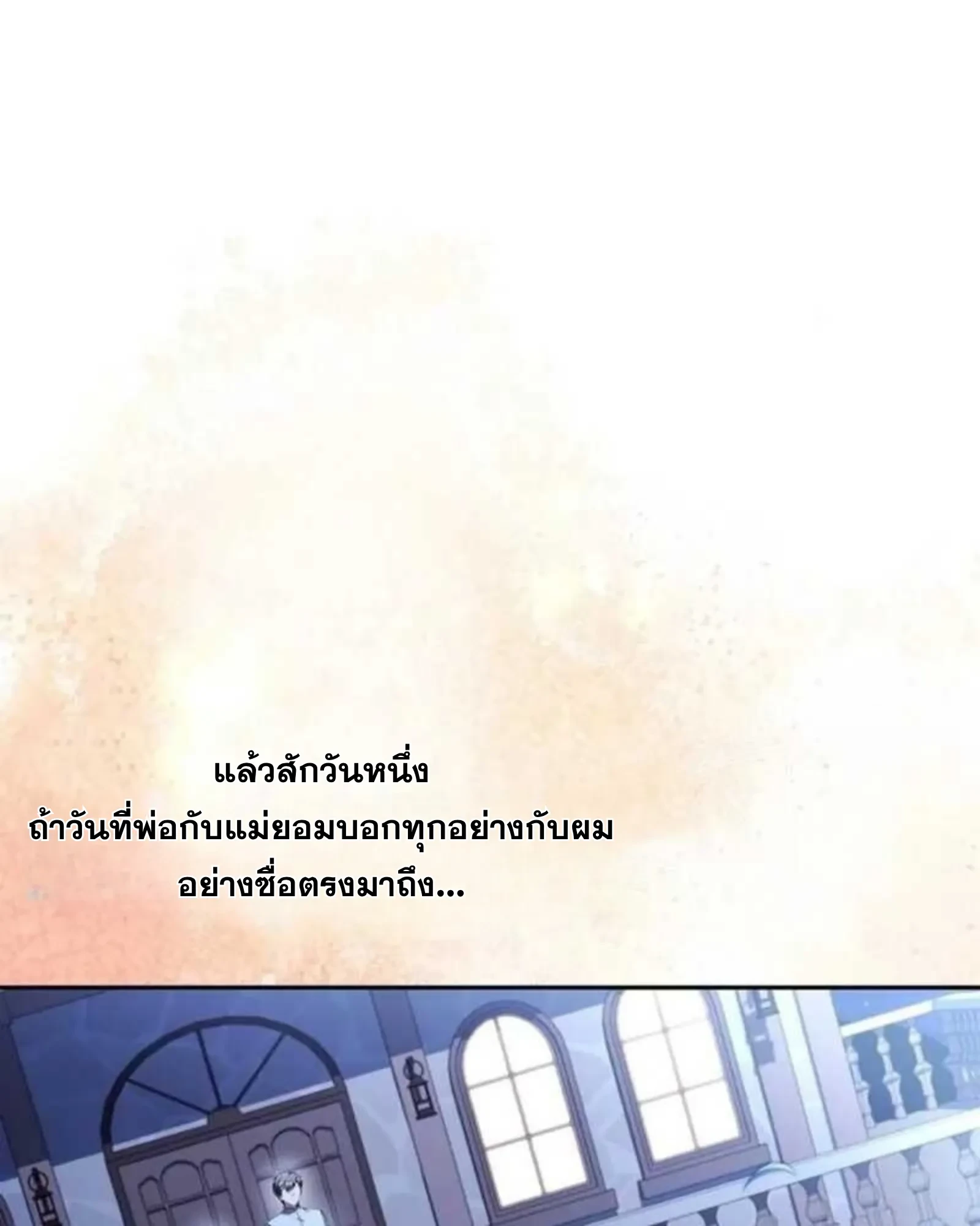 A Wizard’s Restaurant - หน้า 178