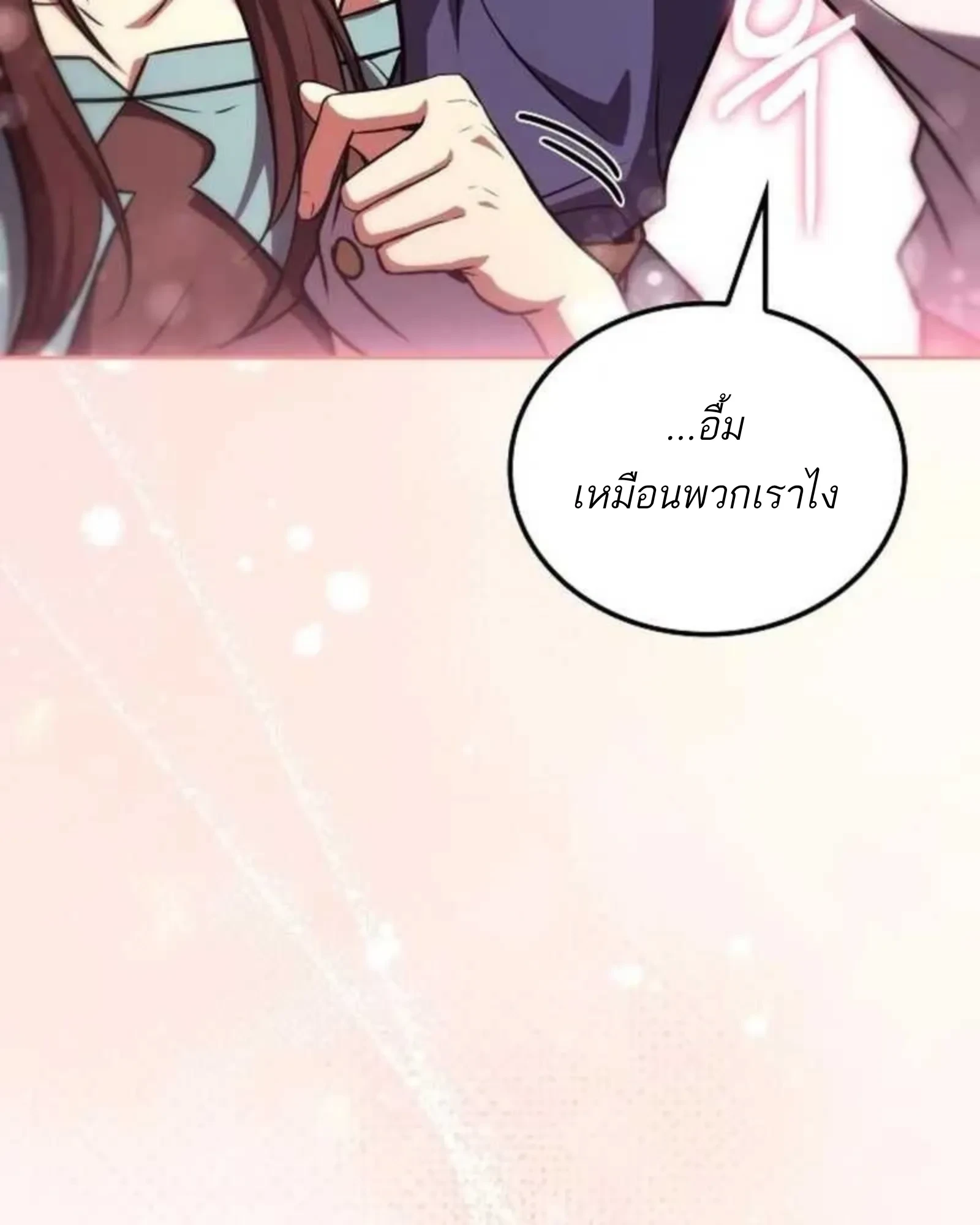 A Wizard’s Restaurant - หน้า 185