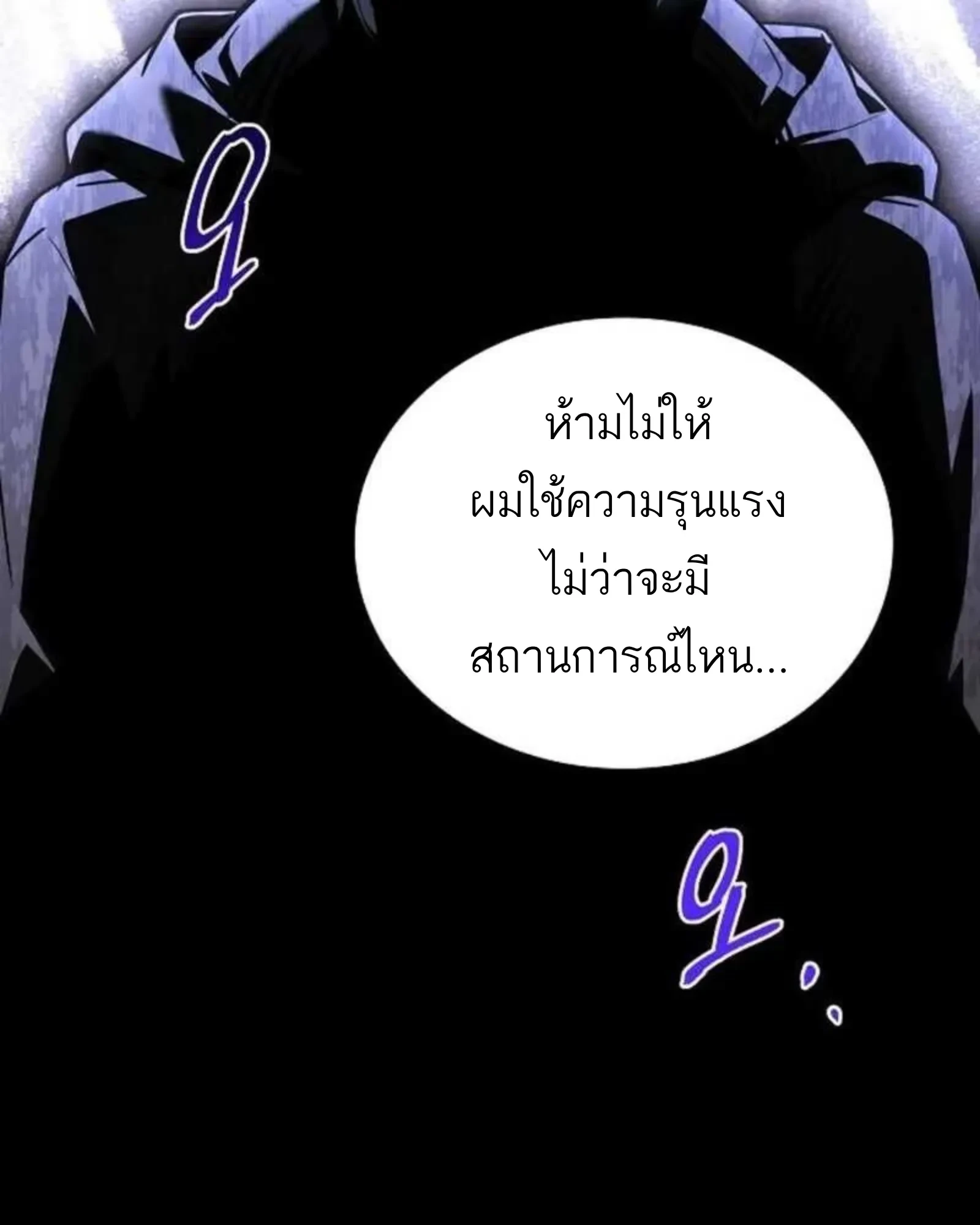 A Wizard’s Restaurant - หน้า 23
