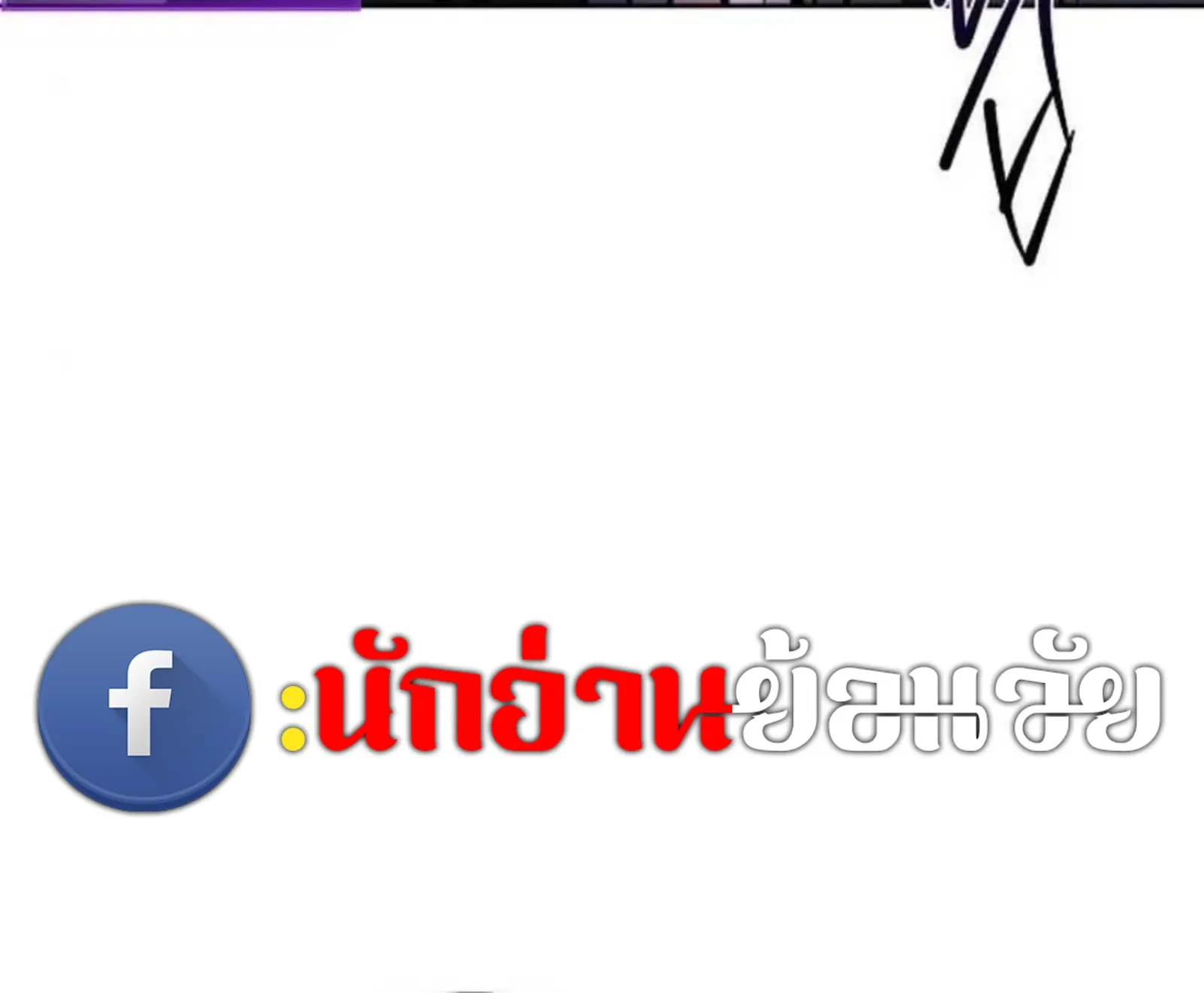 A Wizard’s Restaurant - หน้า 30