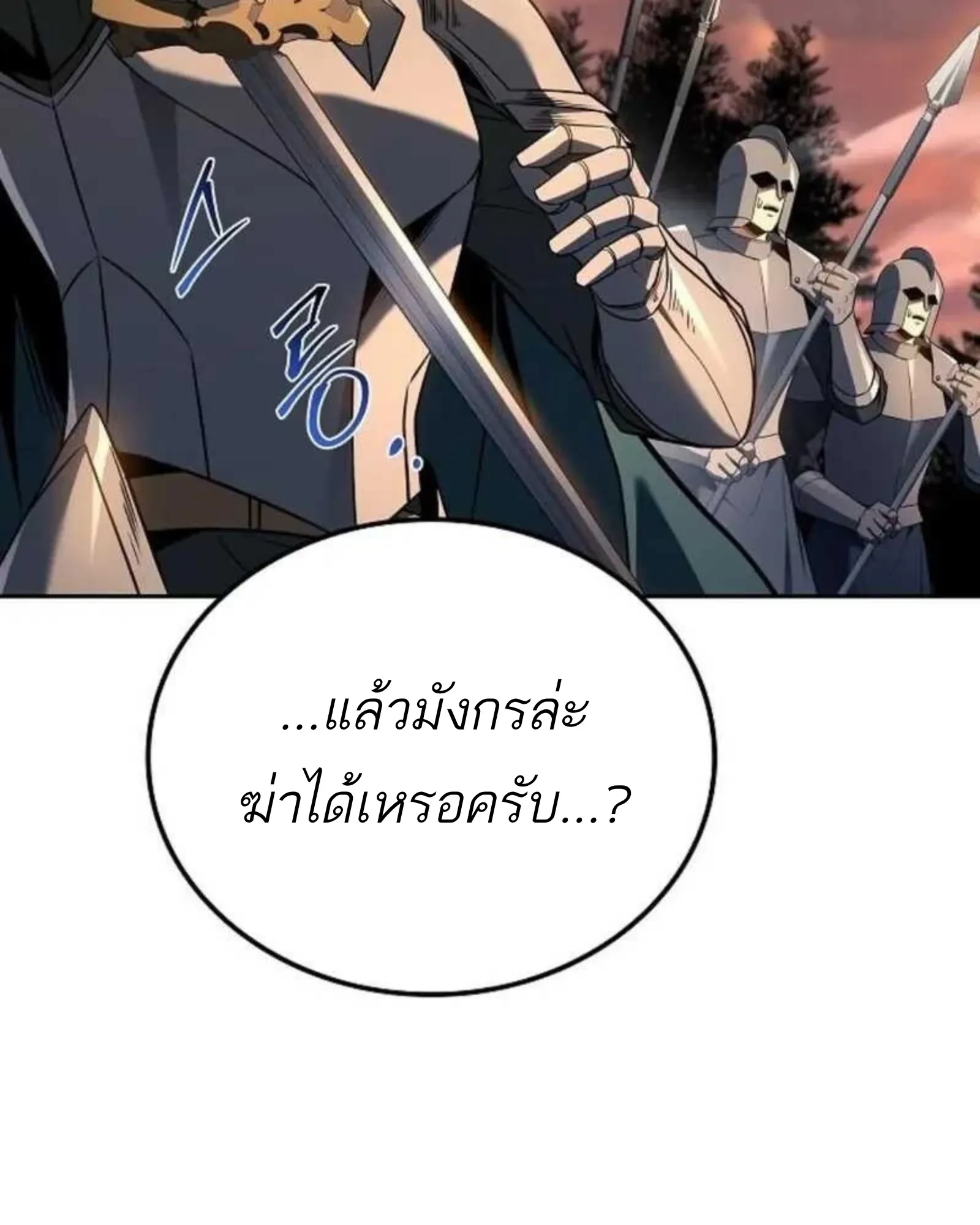 A Wizard’s Restaurant - หน้า 32
