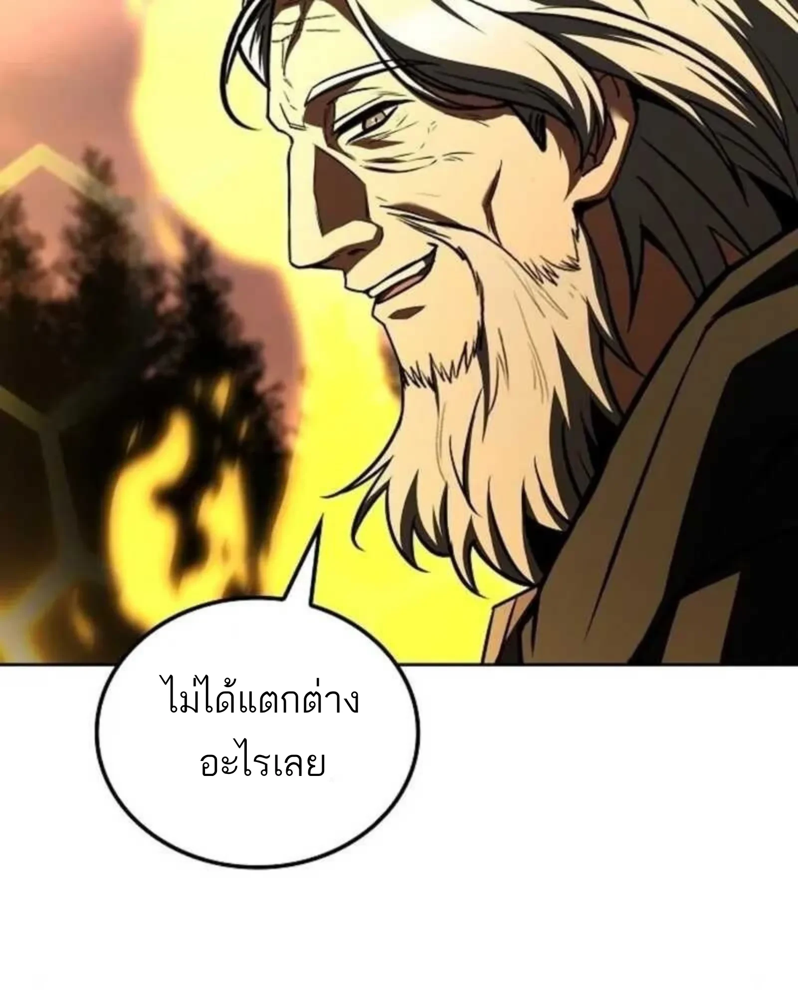 A Wizard’s Restaurant - หน้า 5