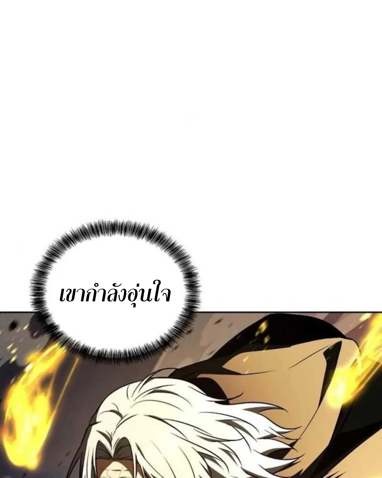 A Wizard’s Restaurant - หน้า 74