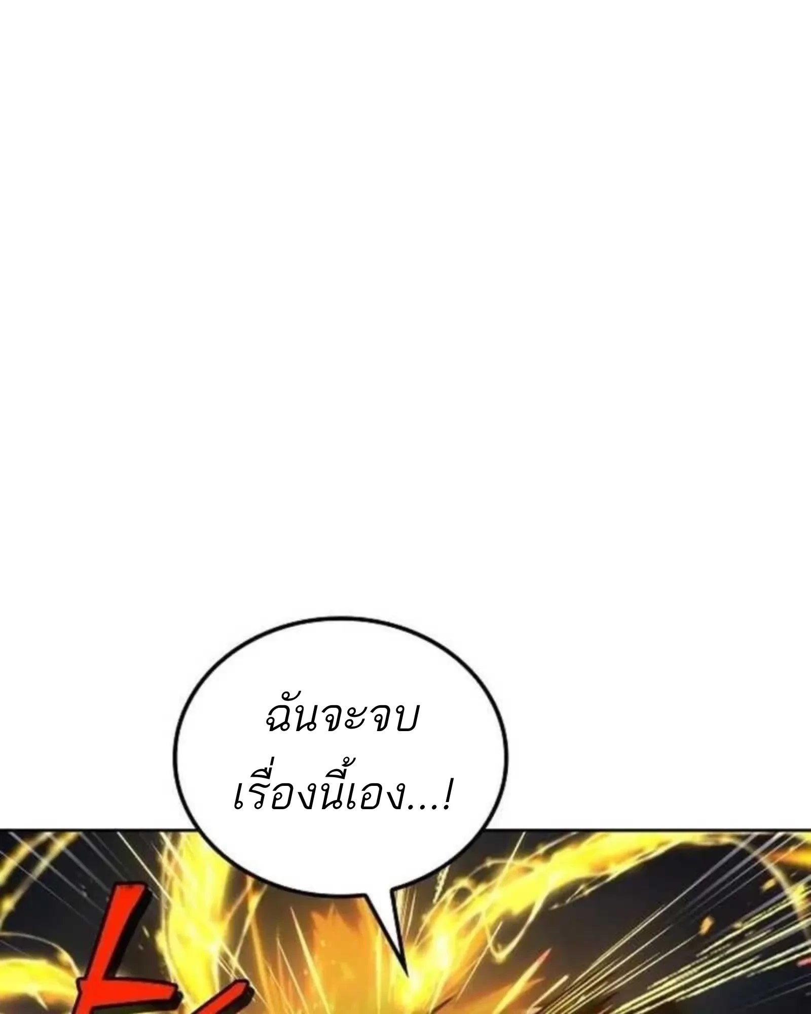 A Wizard’s Restaurant - หน้า 76