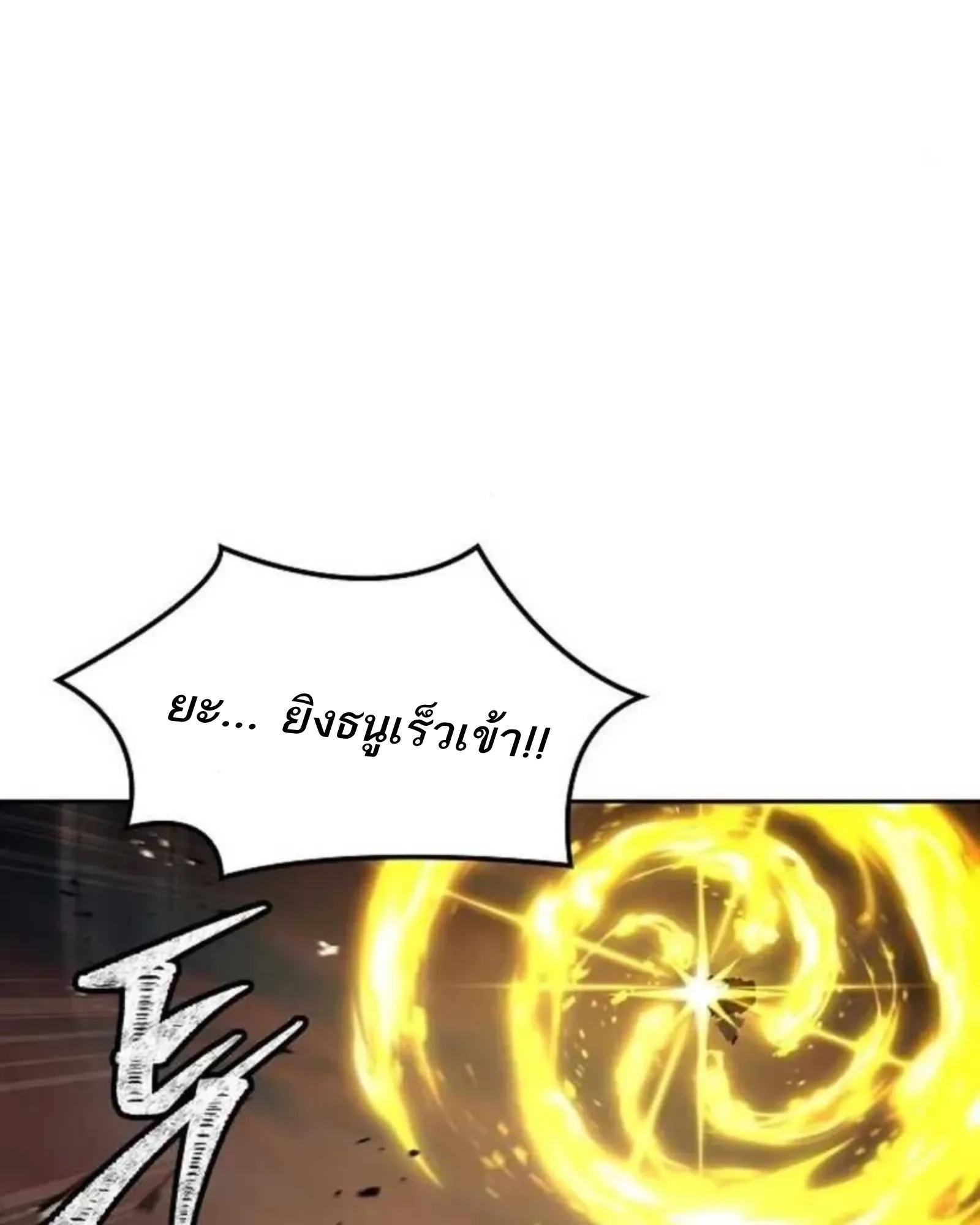A Wizard’s Restaurant - หน้า 81