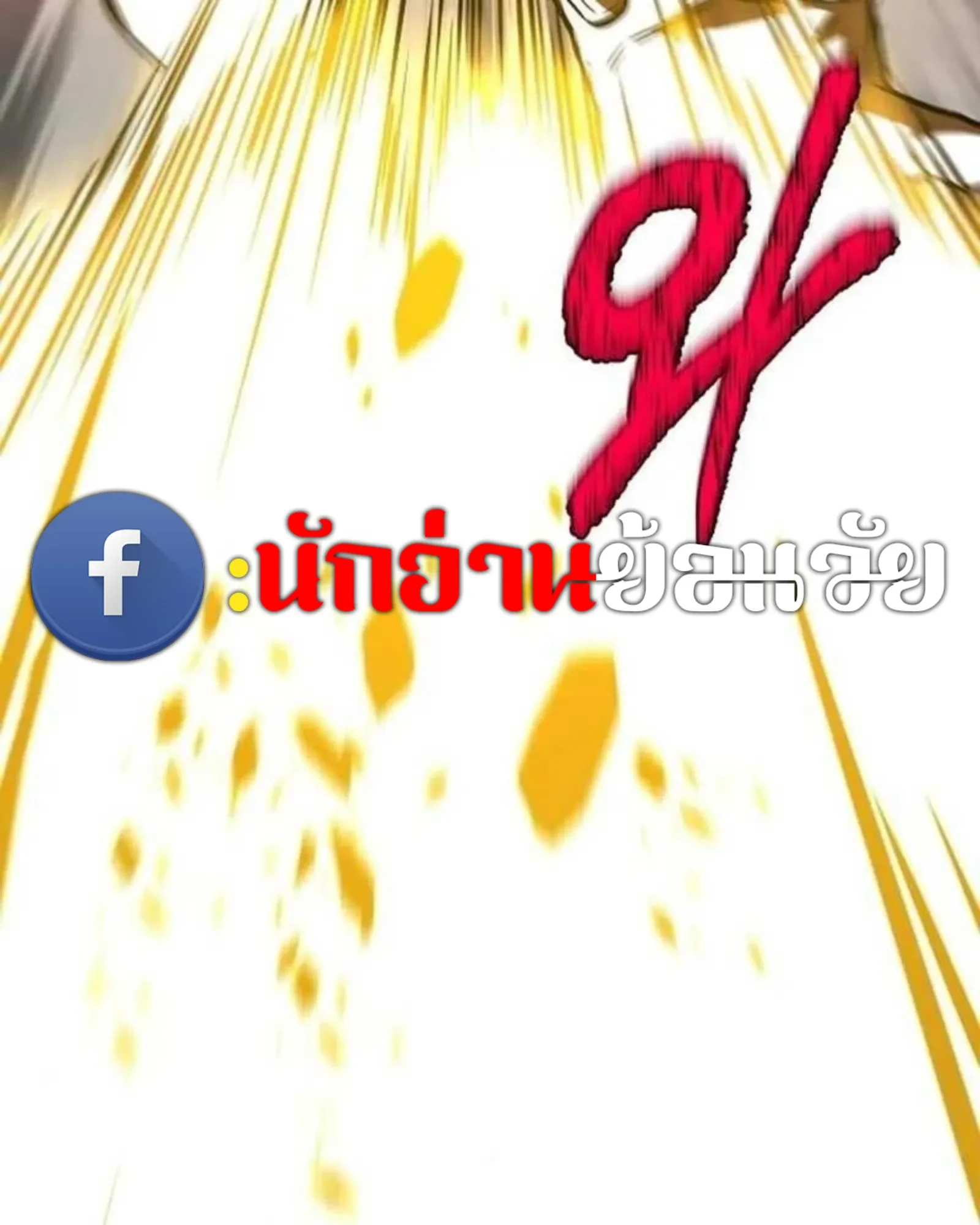 A Wizard’s Restaurant - หน้า 95