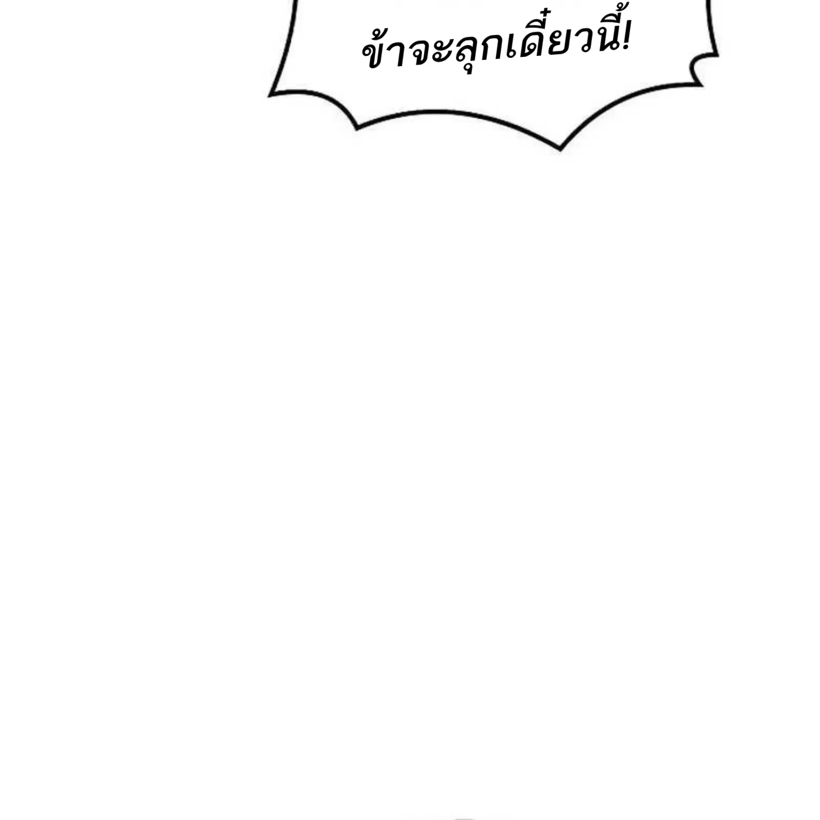 A Wizard’s Restaurant - หน้า 103